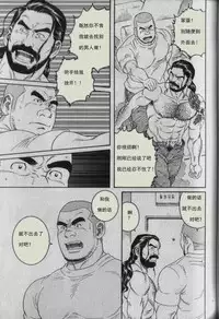 [田亀源五郎]DISSOLVE～ディゾルブ～[Chinese]