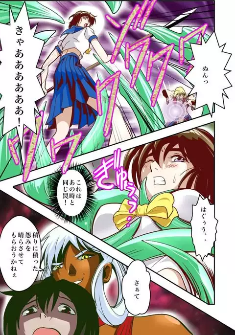 FallenXXangeL1 Ingyaku no Mai Joukan Full Color