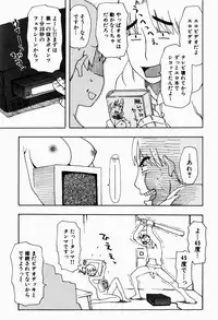 [Oomichi Imuta] Ikenai Imouto