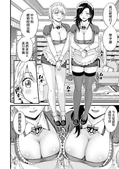 Oppai na Natsuyasumi - Summer Vacation With Oppai | 乳香四溢的暑假