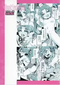 [Bronco Hitoritabi (Uchi-Uchi Keyaki)] Beast Sex Friends (Kirakira PreCure a la Mode) [Digital]