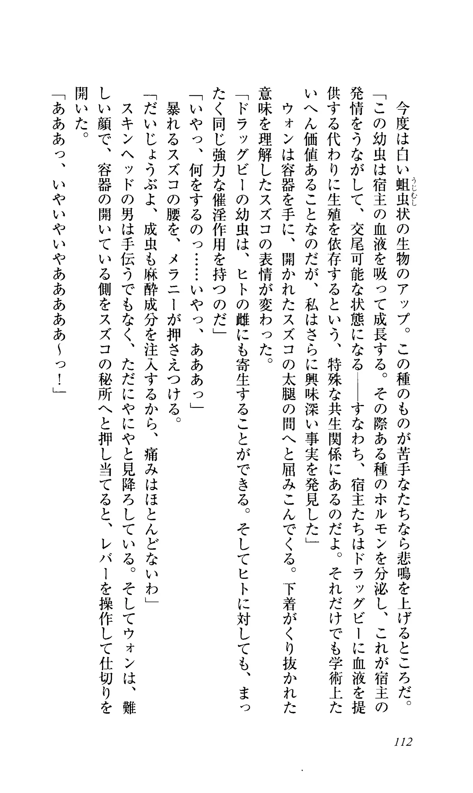 Captain Fusion Torawareta Bijin Shoukou