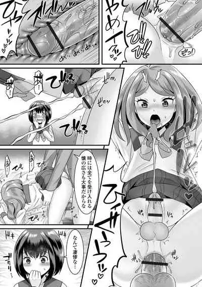 [Anthology] Gekkan Web Otoko no Ko-llection! S Vol. 74 [Digital]