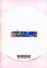 (CR27) [Crayon Arts (Kikurage)] Fine/Rain (Fushigi Mahou Fun Fun Pharmacy)