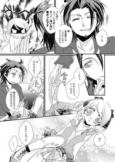 [Kazaneko+ (hibiki)] sweet sweet honey (Tales of Xillia) [Digital]