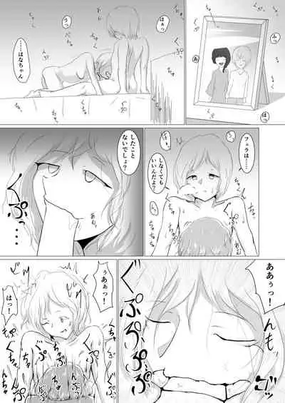 [Kuchibue no Yoru (Azo)] Samayou Hibi