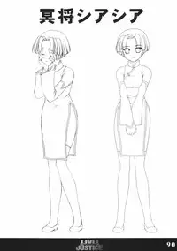 (C70) [Tamatebako (Sasaki Tamaru)] Softhouse Chara no Kuseni Gengashuu - Sudukuri Dragon & Level Justice