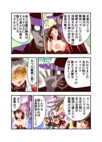 HagoromoVENUS完全版