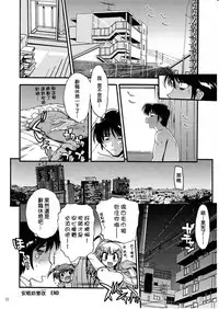(C82) [Matsumoto Drill Kenkyuujo (Naganoon)] COMIC Matsumoto Drill Vol.1 Gouten [Chinese] [臭鼬娘漢化組]