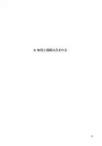 (C89) [ifpark.Com (ifpark)] Ikkousen to Gokousen no Kou Soushuuhen Kai (Kantai Collection -KanColle-)