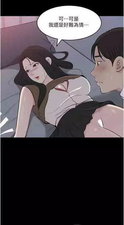 深入小姨子 44-50