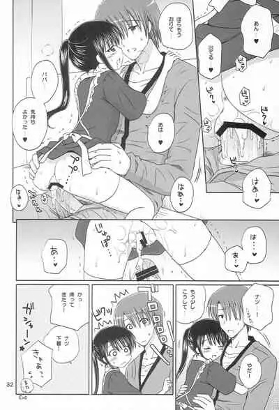 DG - Daddy’s Girl Vol. 6