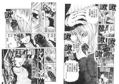 Yawaniku Inma - Tender Fresh Incubus.