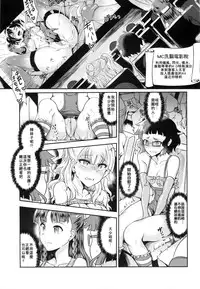 (C89) [BRIO (Puyocha)] Oideyo! Galko-chan! Galko wa, Mizuryu Kei Land ni Ikutte Hontou Desu ka? (Oshiete! Galko-chan!) [Chinese] [6K漢化組] [Decensored]