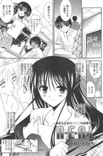 Manga Bangaichi 2010-04