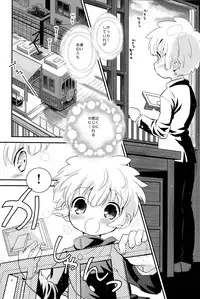 [88scones (Sakaki Tsui)] Hand in Hand (Inazuma Eleven)