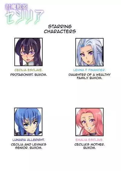 [Hatoba Akane] Touma Senki Cecilia Ch. 1-16 | Demon Slaying Battle Princess Cecilia Ch. 1-16 [English] [Decensored] {EL JEFE Hentai Truck}