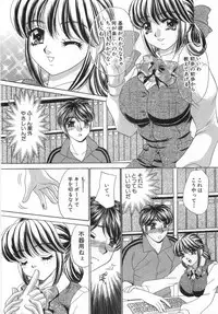 [Lei Nekojima] Iyashima Senka