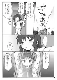 [Ukkaridou (Shimazu Isami, Inari Satsuki)] Gangu Hime Soushuuhen (Gotcha Force) [Digital]