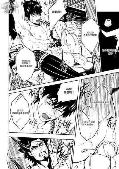 Kizutsuita Pride - Broken Pride | 破碎的自尊