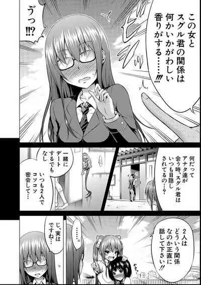 [Akatsuki Myuuto] Hinagiku Virgin Lost Club e Youkoso - Welcome to Hinagiku Virgin Lost Club