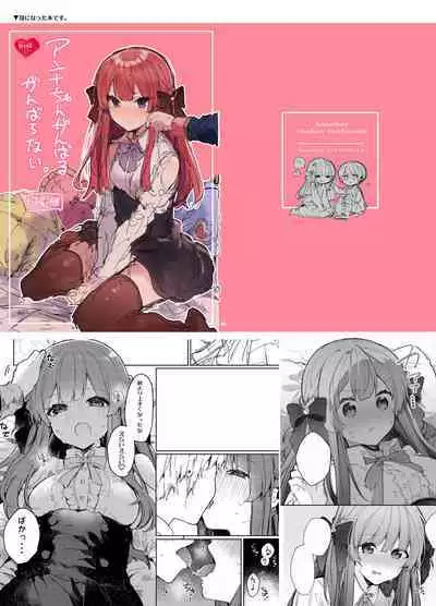 [Tayanumaya (Tanuma)] N/A! Anna-chan Matome Hon [Digital]