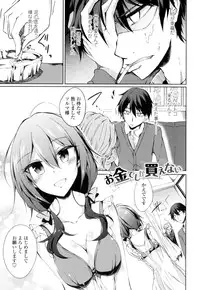 [Amano Chiharu] Renai Kikan no Meltdown - Meltdown of Love Organ [Digital]