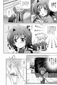 (CCTokyo129) [Ura Urethan (Akari Seisuke)] Sono Shoujou, Kaze desu ne. (Cardfight!! Vanguard)