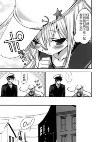 (COMIC1☆8) [Renai Mangaka (Naruse Hirofumi)] Shiroki Ikoku no Verniy (Kantai Collection -KanColle-) [Chinese] [脸肿汉化组]