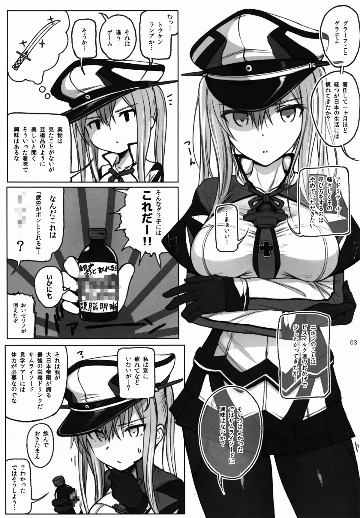 Graf Zeppelin no Wakuwaku Nihon Bunka Taiken