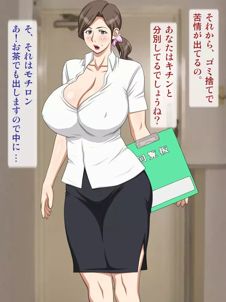 Yokkyuu Fuman na Kairanban Oba-san