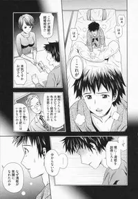 [Akinao] Misekkoshinai?