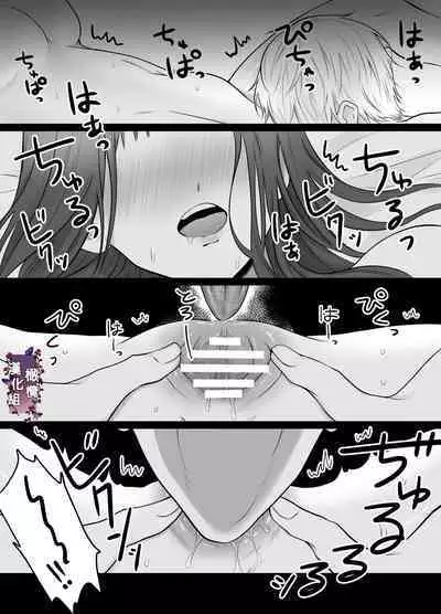 kuri name yūrei-kun wa zense de aishita hitodeshita｜舔豆豆幽灵是前世的爱人