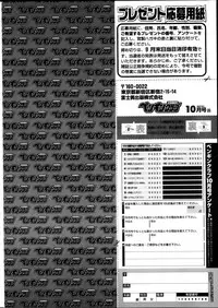 COMIC Penguin Club 2013-10