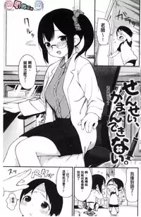 [Sagano Yuuji] Iroduki Otome [Chinese]