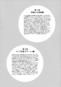 (C93) [Kuroyuki (Kakyouin Chiroru)] Ore Yome Saimin Soushuuhen 1+α (Love Live!)