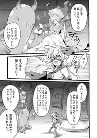 [Binbou Yusuri Express (Mochimako)] Douke no Kishi Lala Wisteria File:01-06 + 番外 [Digitial] (Ongoing)