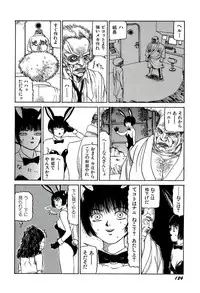 [SABE] Jigokugumi no Onna 1