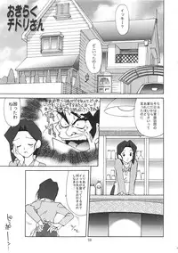 (C60) [VETO (ZOL)] Kai (Various)