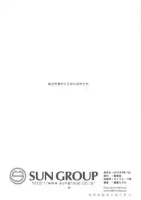 (SC2018 Spring) [Suzushirodou (Suzushiro Nazuna)] RE:INCARNATION (Fate/Grand Order)