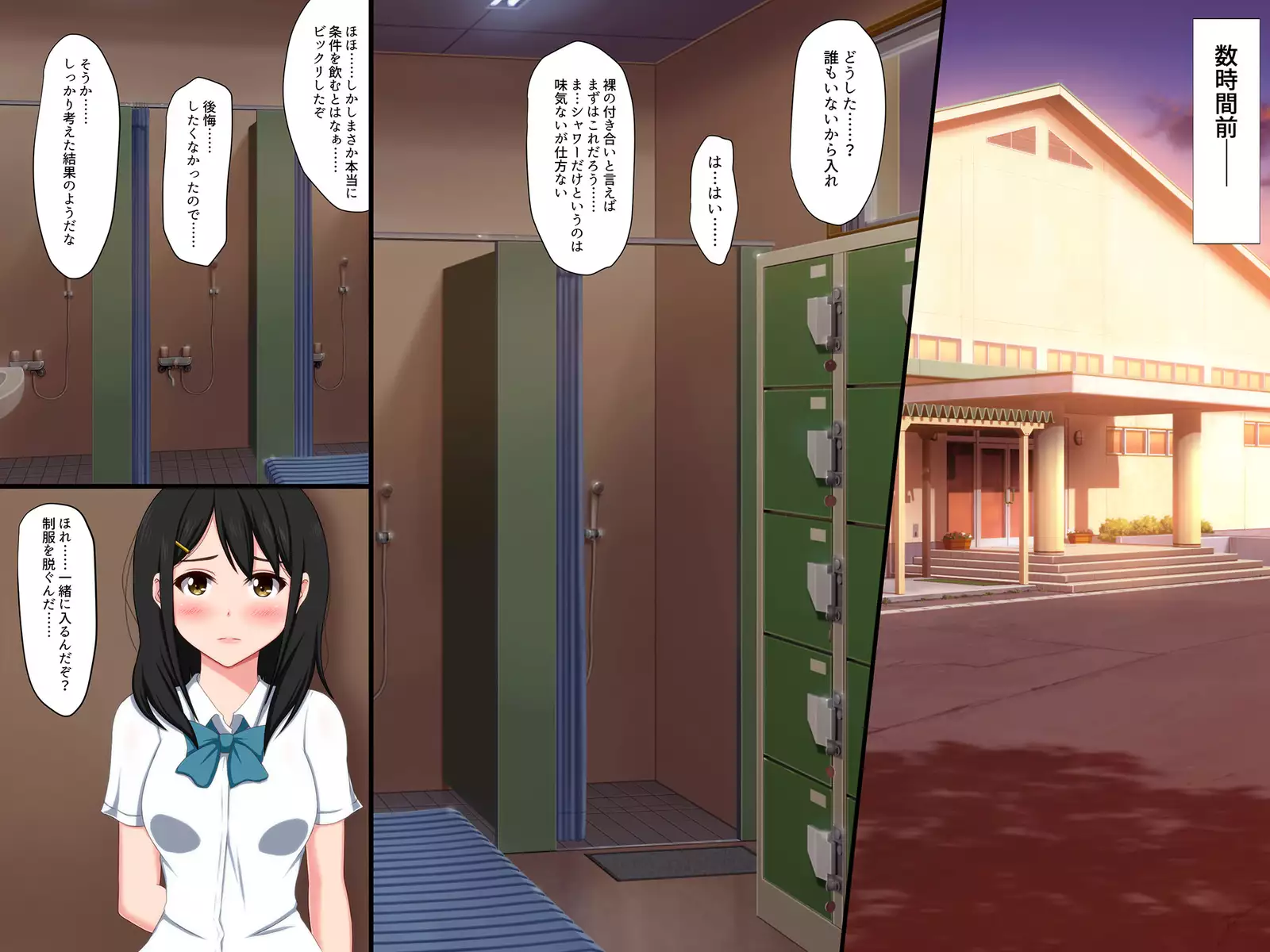 Gomen ne. Watashi, Namae mo Shiranai Oji-san to......