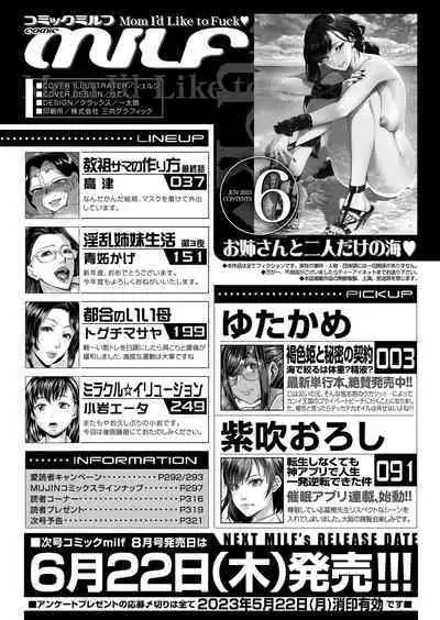 COMIC MILF 2023-06 Vol. 72
