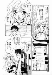 [Komotoda Emai] oshiete! aireen vol.1