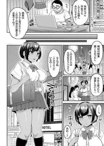 COMIC Grape Vol. 109