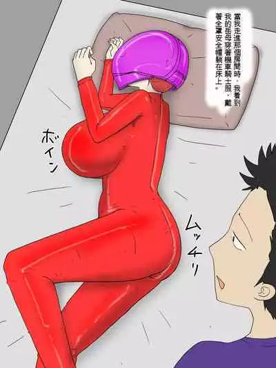 Tsuyoki na Yome Haha ga Dairi Shussan Shite Ore no SeFri ni Natta Ken 1 Seikatsu Hen