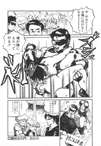 [MEE-kun] Shumi No Kobeya