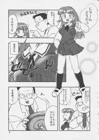 (C55) [Hotateya (James Hotate)] Doki * 2 Syndrome 1998 Win (Super Doll Licca-chan)