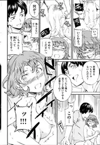 COMIC Kairakuten BEAST 2014-10