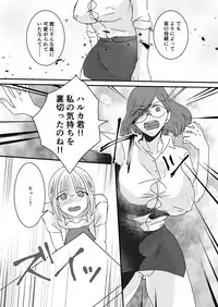 [Akarui SM (akasin)] Haruka-kun no Oshioki na Hibi 2