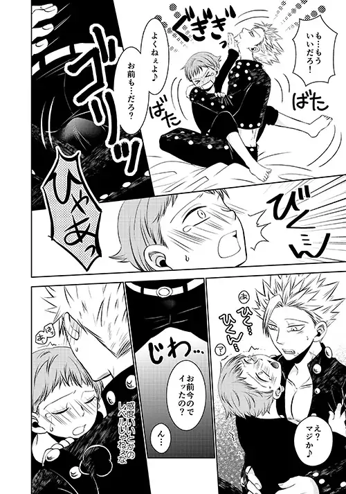 Yousei Ou to Fujimi Otoko no Ichiya no Ayamachi